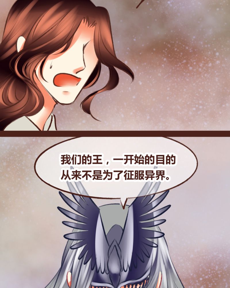 《神兽退散》第98章 第115页