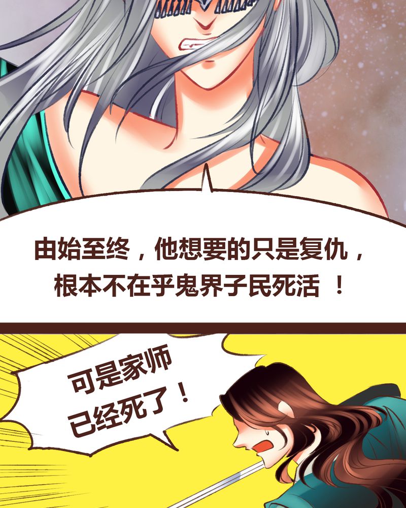 《神兽退散》第98章 第116页