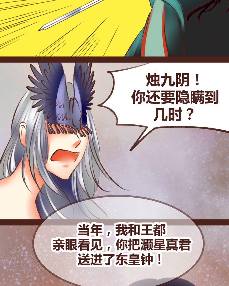 《神兽退散》第98章 第117页