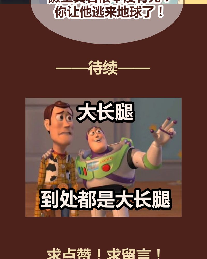 《神兽退散》第98章 第119页
