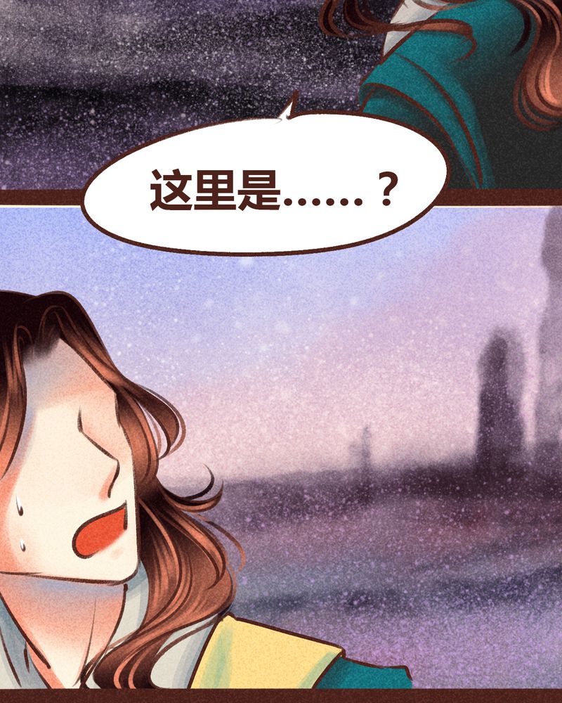 《神兽退散》第98章 第12页