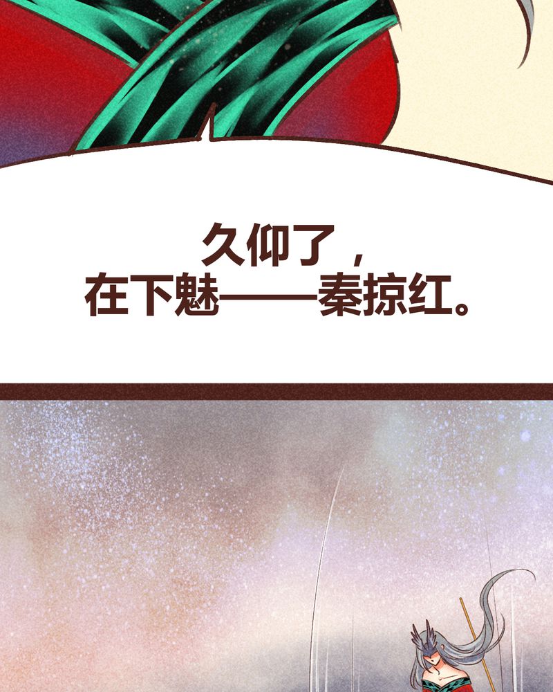 《神兽退散》第98章 第26页