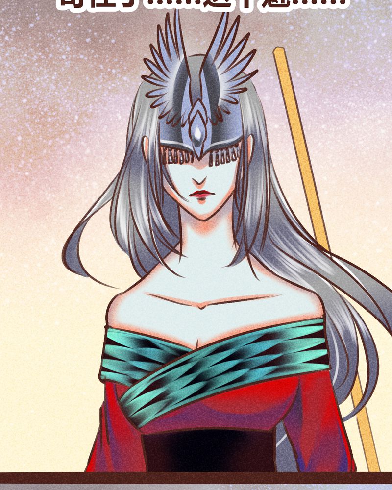 《神兽退散》第98章 第28页