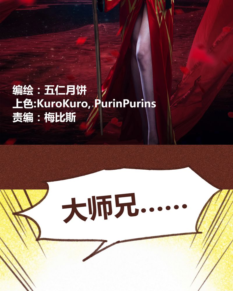 《神兽退散》第98章 第2页