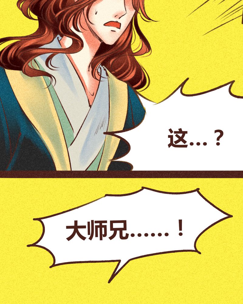 《神兽退散》第98章 第35页