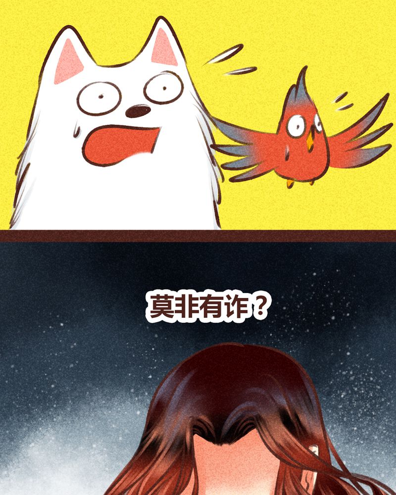 《神兽退散》第98章 第36页