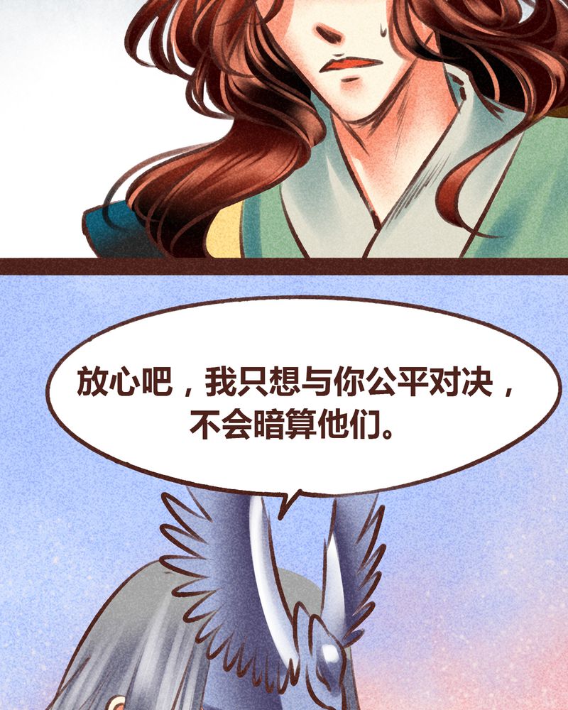 《神兽退散》第98章 第37页
