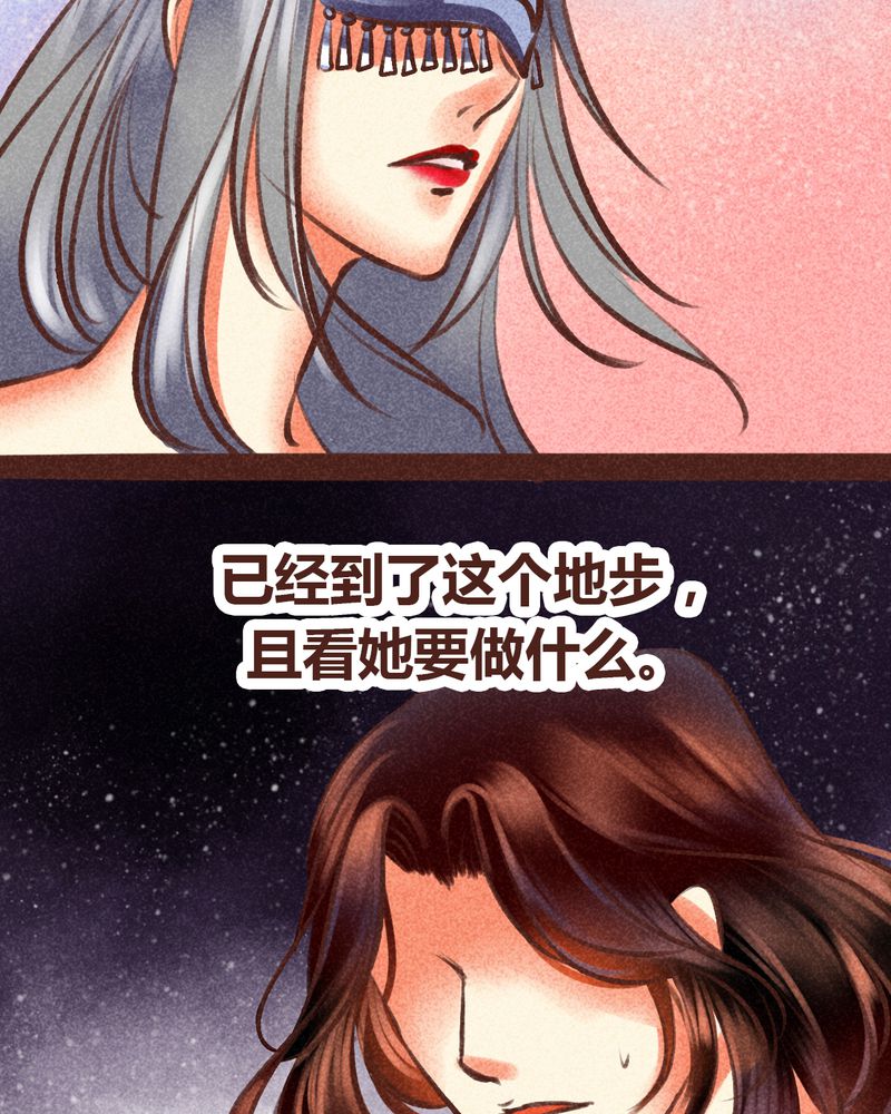 《神兽退散》第98章 第38页