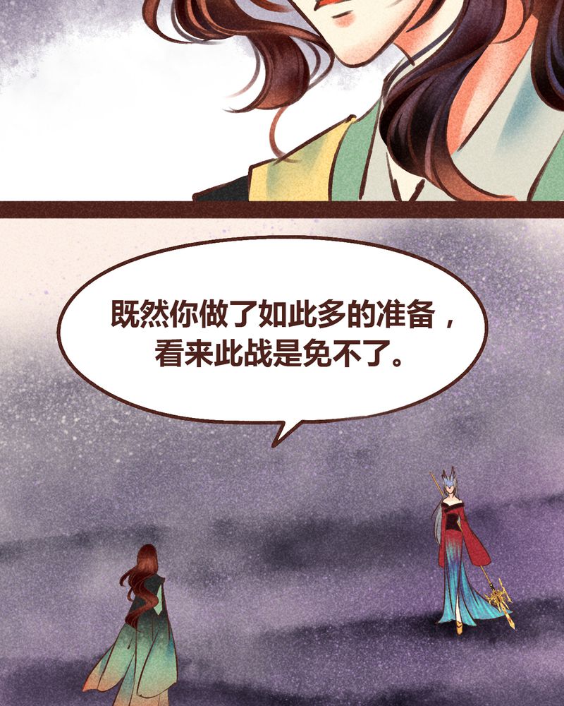 《神兽退散》第98章 第39页
