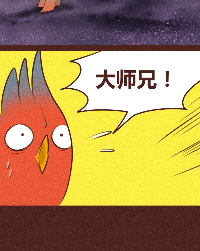《神兽退散》第98章 第40页