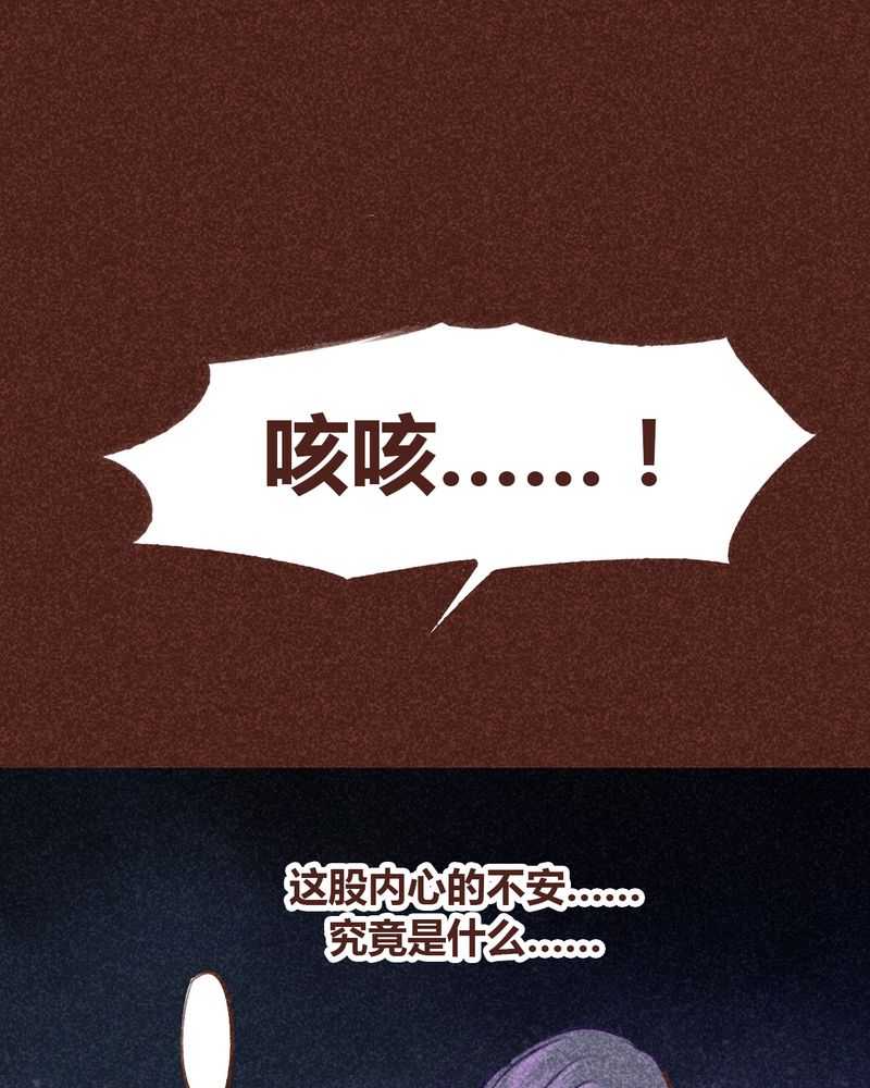 《神兽退散》第98章 第41页