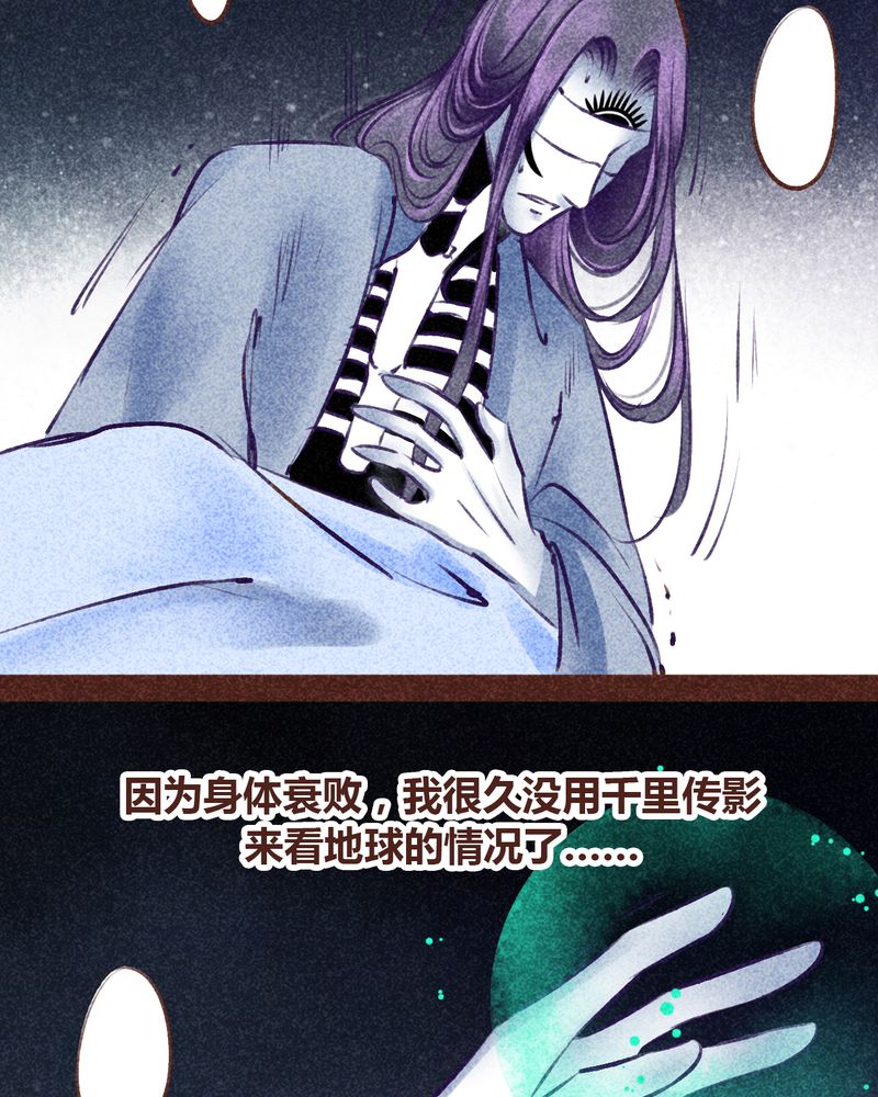 《神兽退散》第98章 第42页