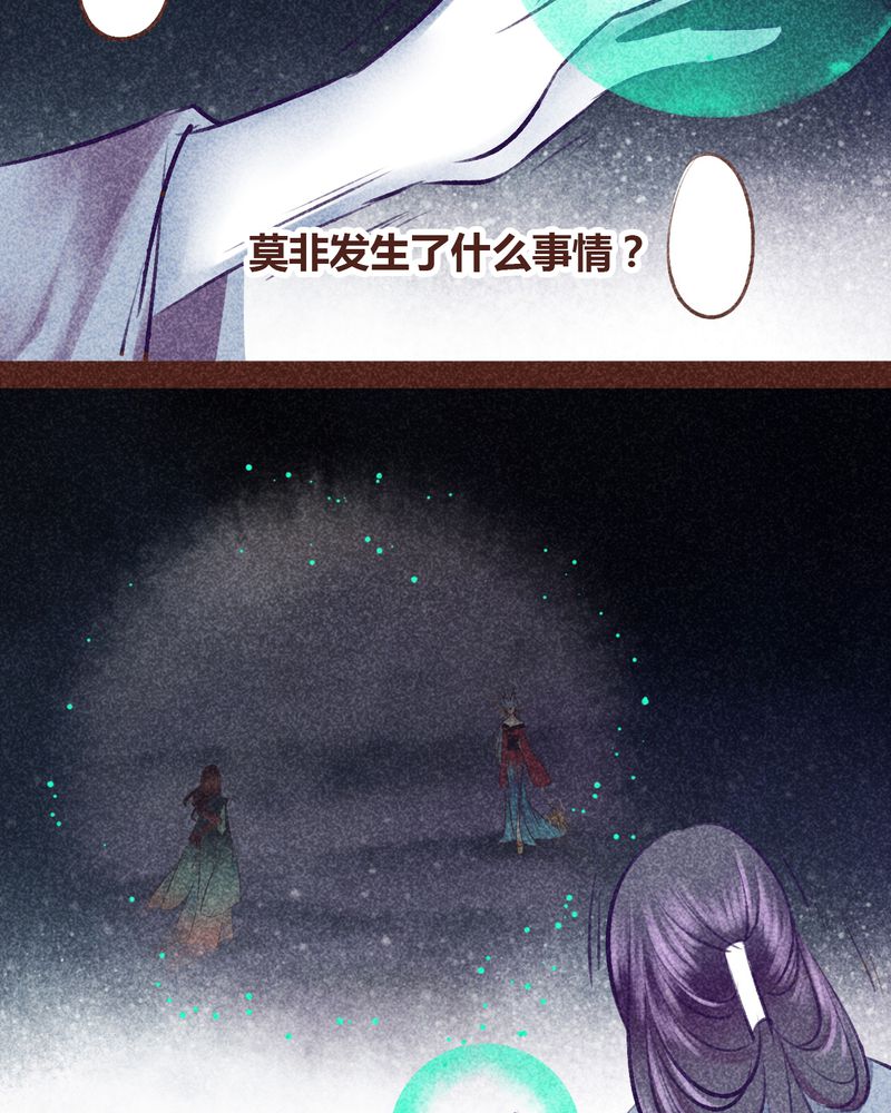 《神兽退散》第98章 第43页