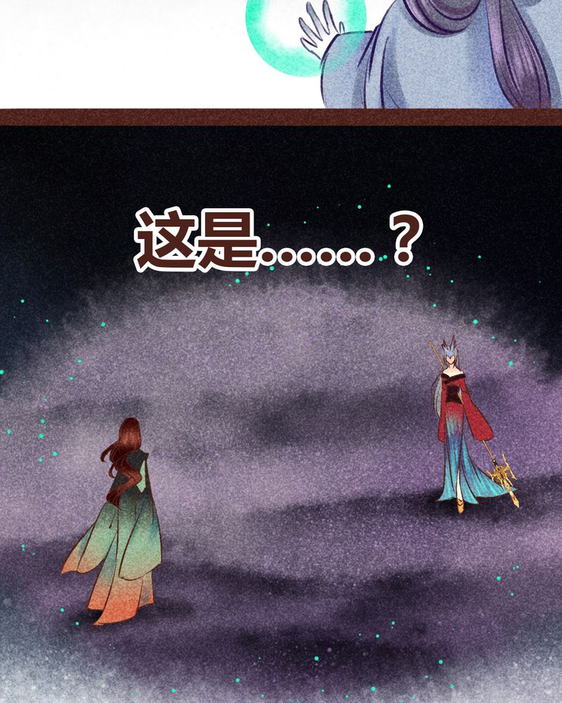 《神兽退散》第98章 第44页