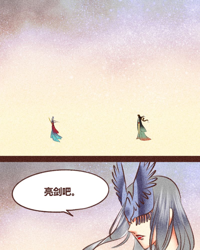 《神兽退散》第98章 第46页