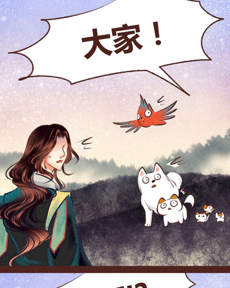 《神兽退散》第98章 第5页