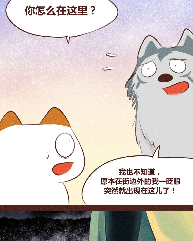 《神兽退散》第98章 第7页