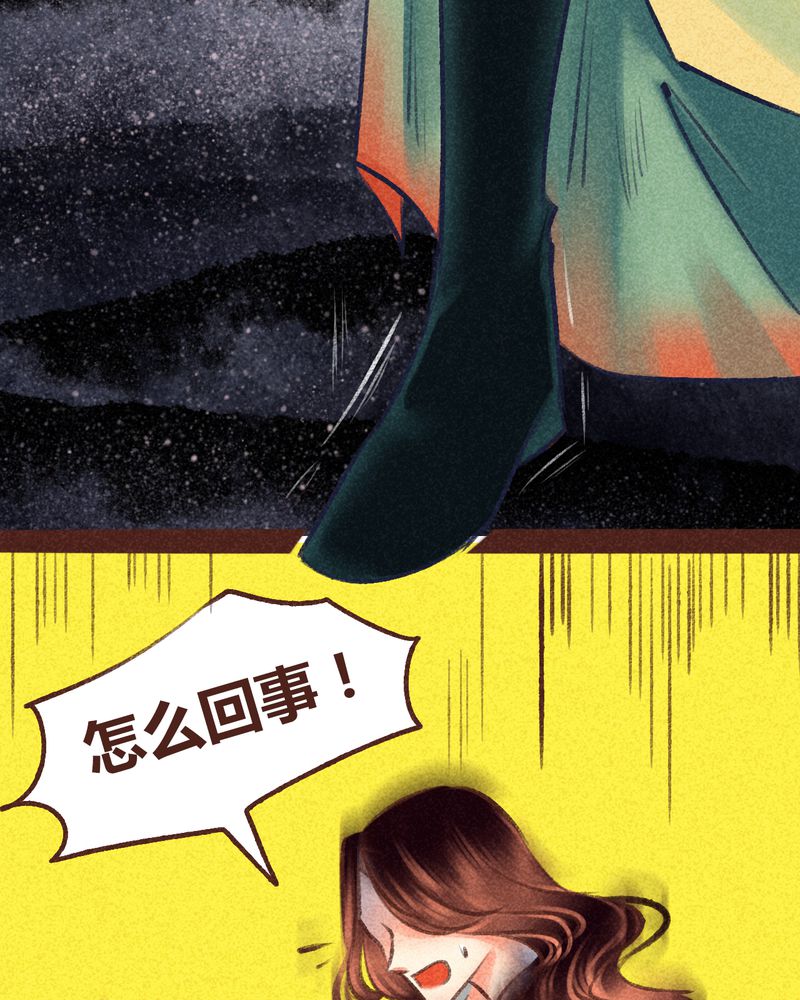 《神兽退散》第98章 第8页