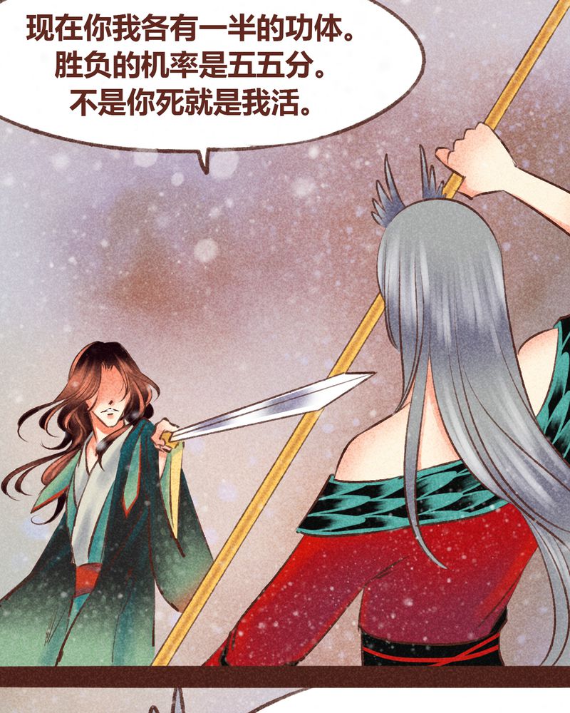 《神兽退散》第98章 第93页