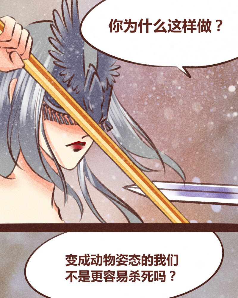 《神兽退散》第98章 第94页