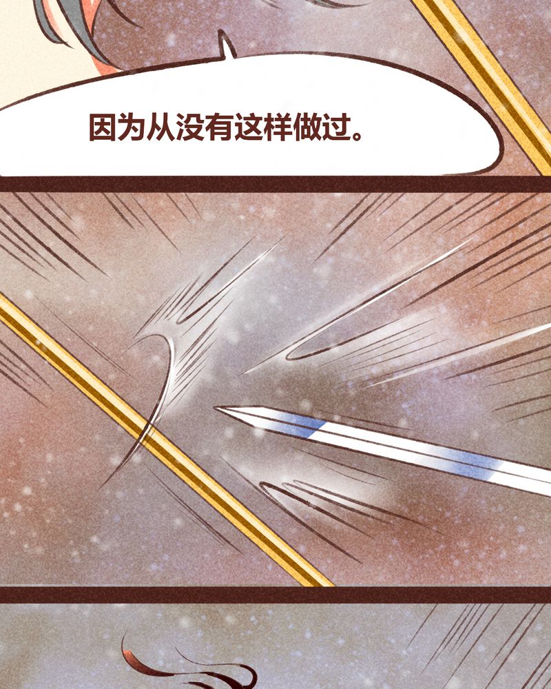 《神兽退散》第98章 第96页