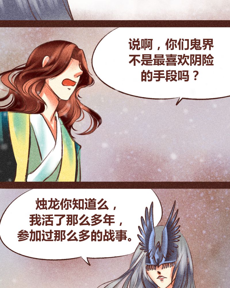 《神兽退散》第98章 第99页