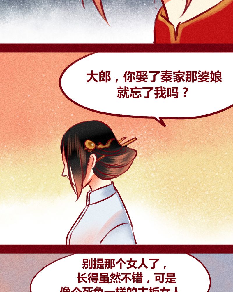 《神兽退散》第100章 第101页