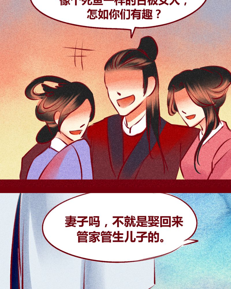 《神兽退散》第100章 第102页