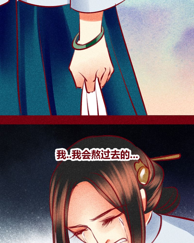 《神兽退散》第100章 第103页