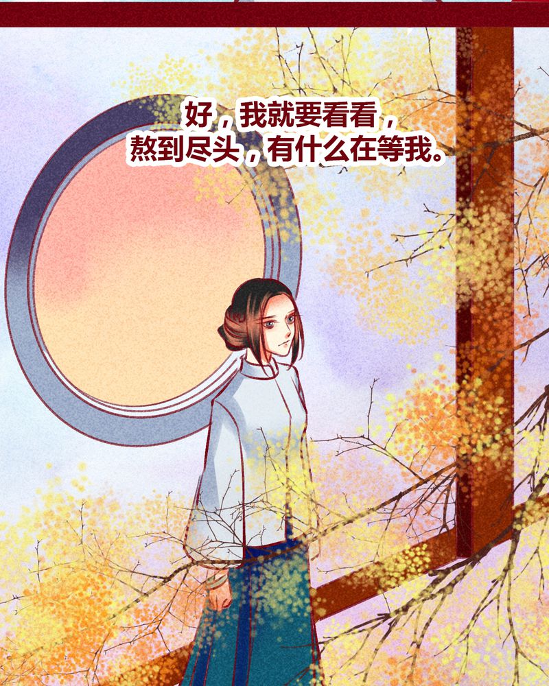 《神兽退散》第100章 第105页