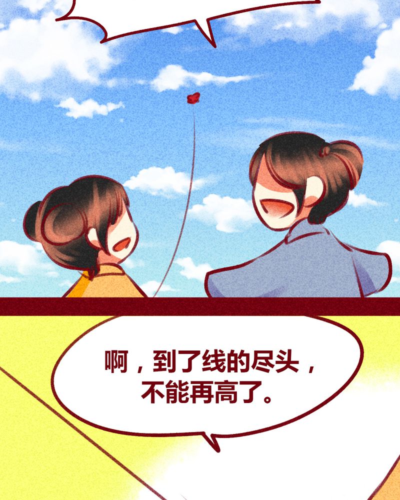 《神兽退散》第100章 第109页