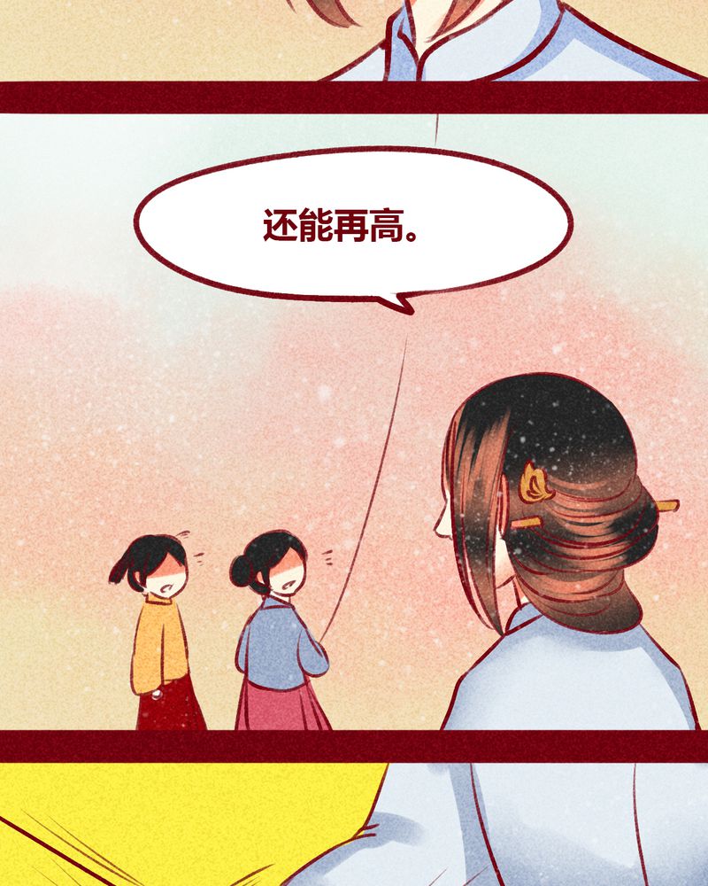 《神兽退散》第100章 第111页