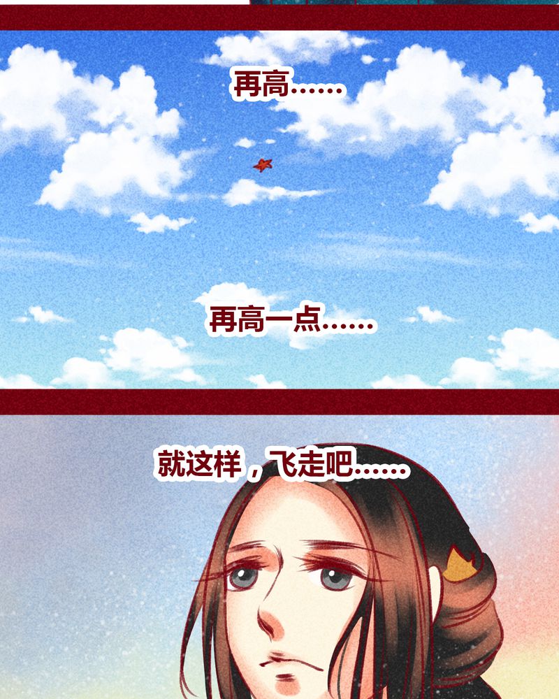 《神兽退散》第100章 第114页