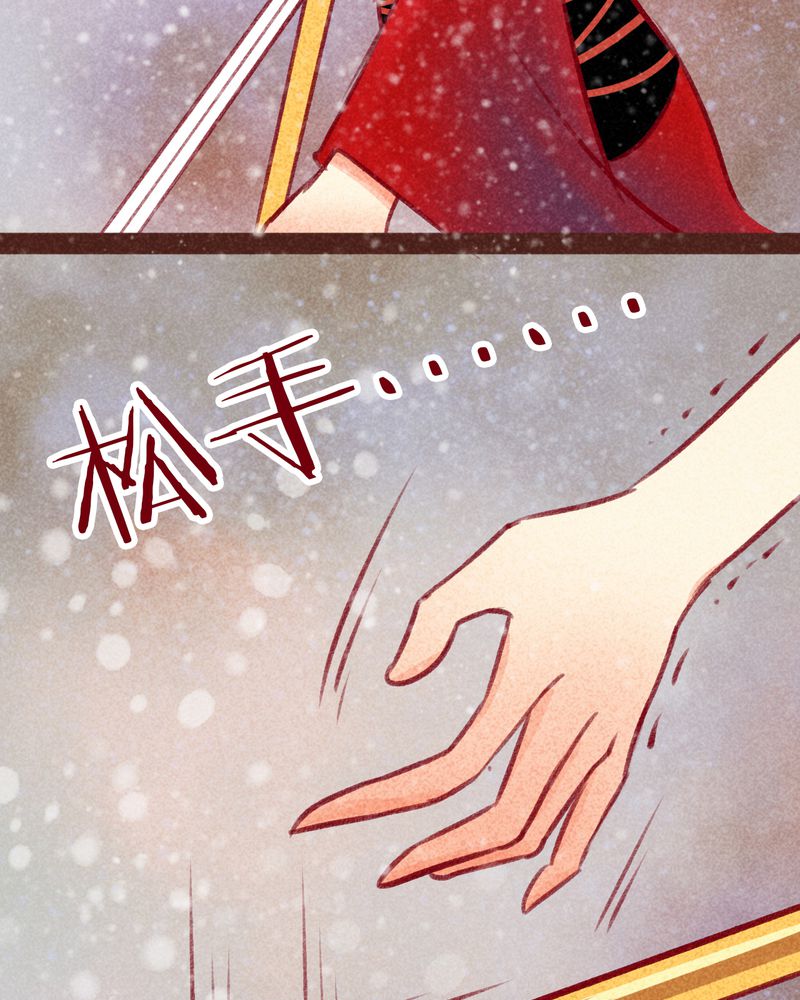 《神兽退散》第100章 第11页