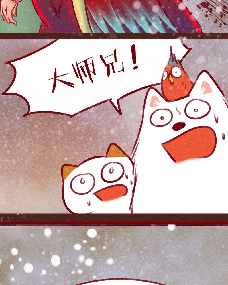 《神兽退散》第100章 第15页