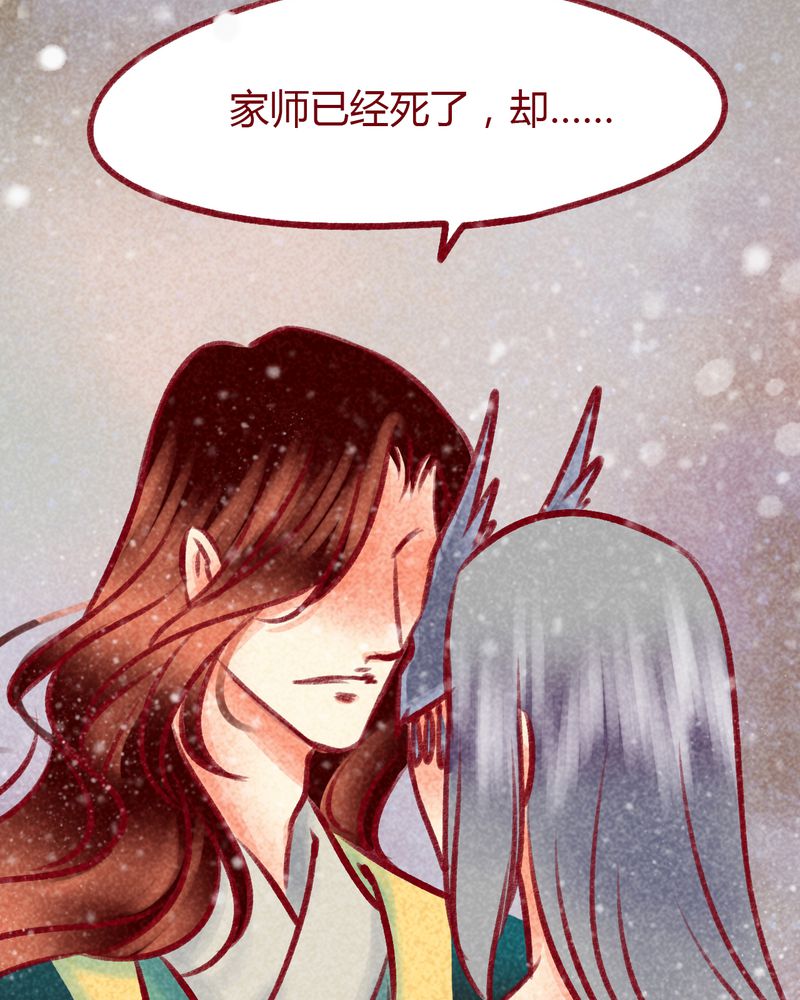 《神兽退散》第100章 第16页