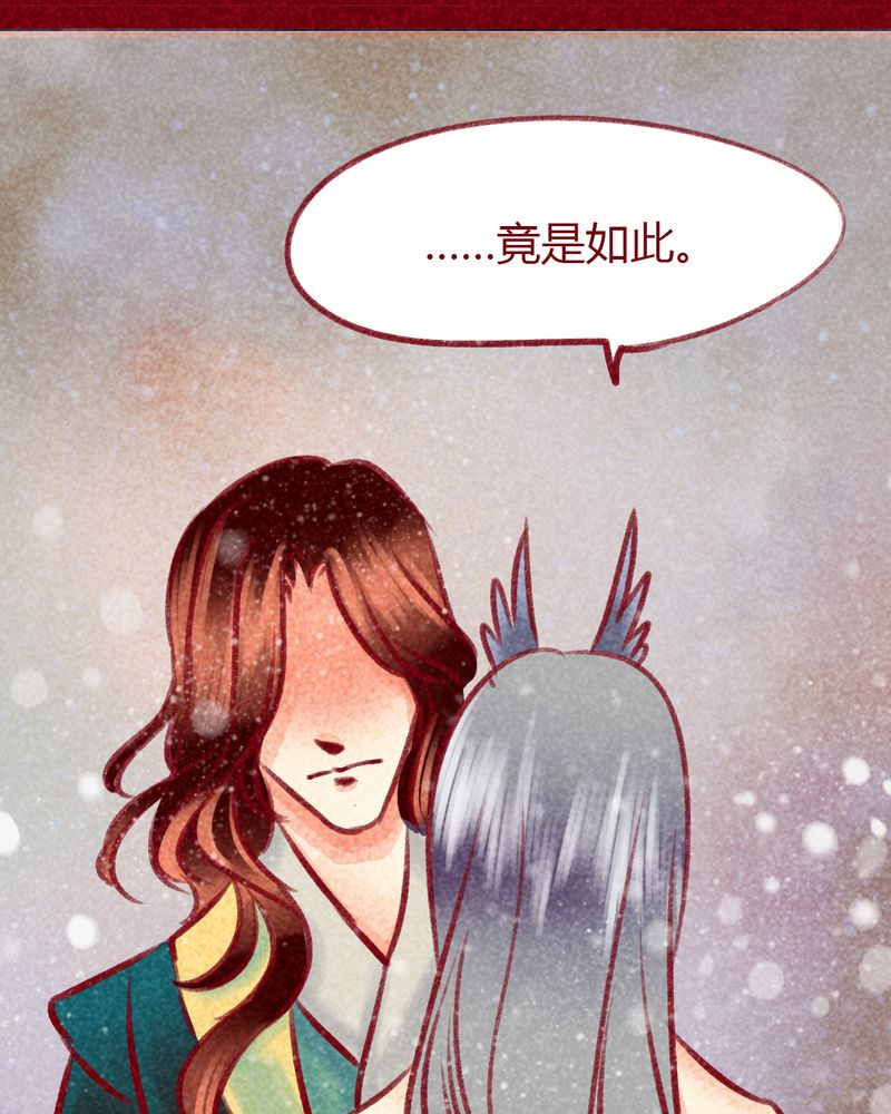 《神兽退散》第100章 第19页