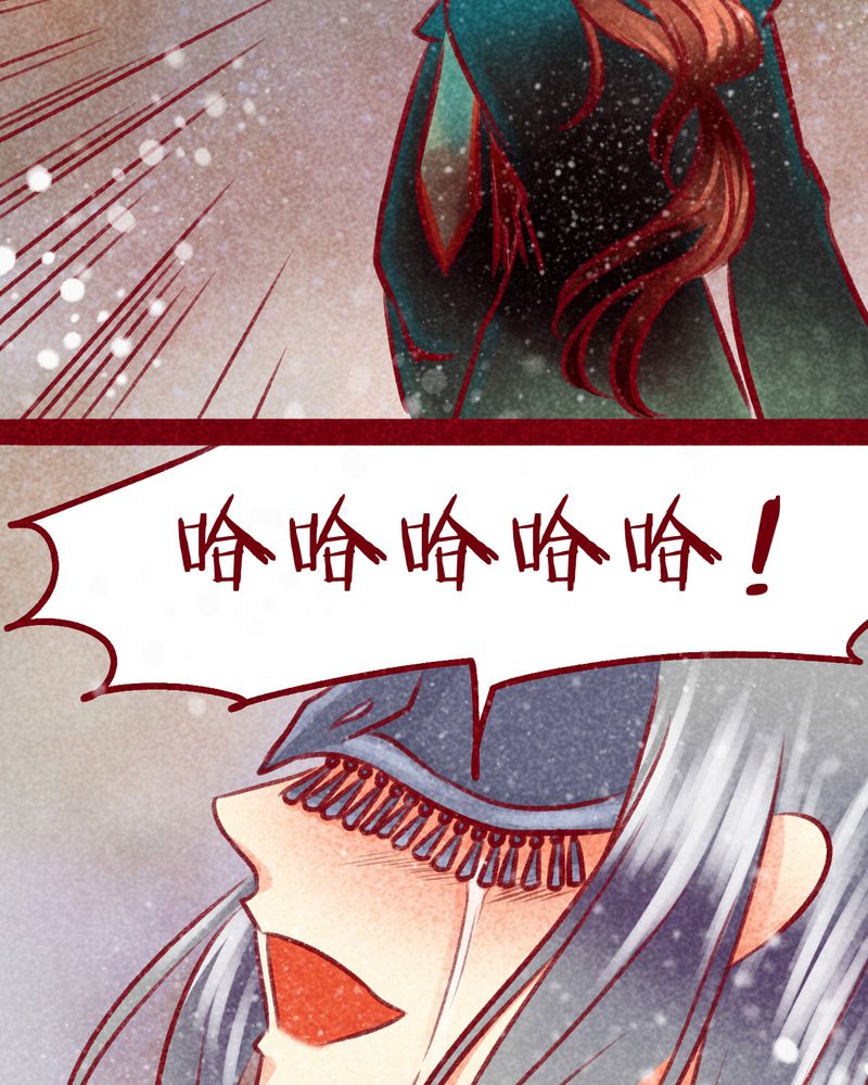 《神兽退散》第100章 第21页