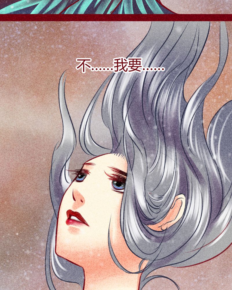 《神兽退散》第100章 第30页