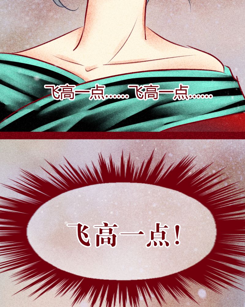 《神兽退散》第100章 第31页