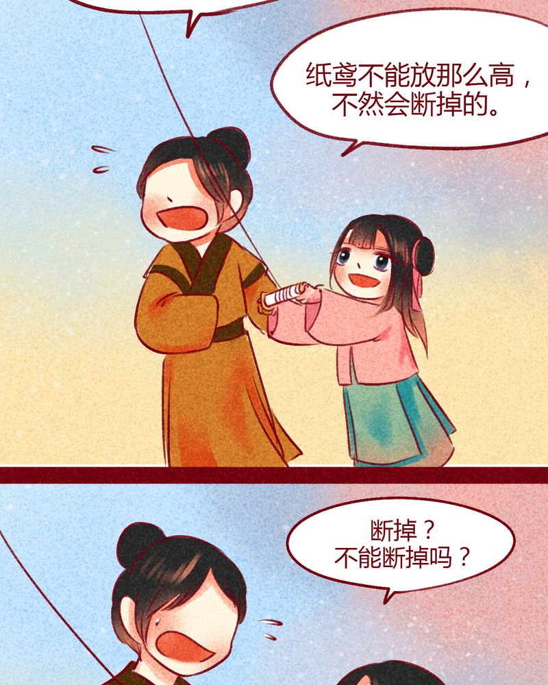 《神兽退散》第100章 第34页
