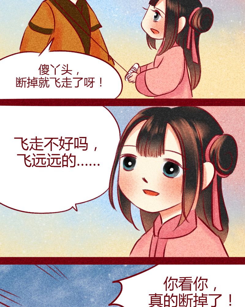 《神兽退散》第100章 第35页