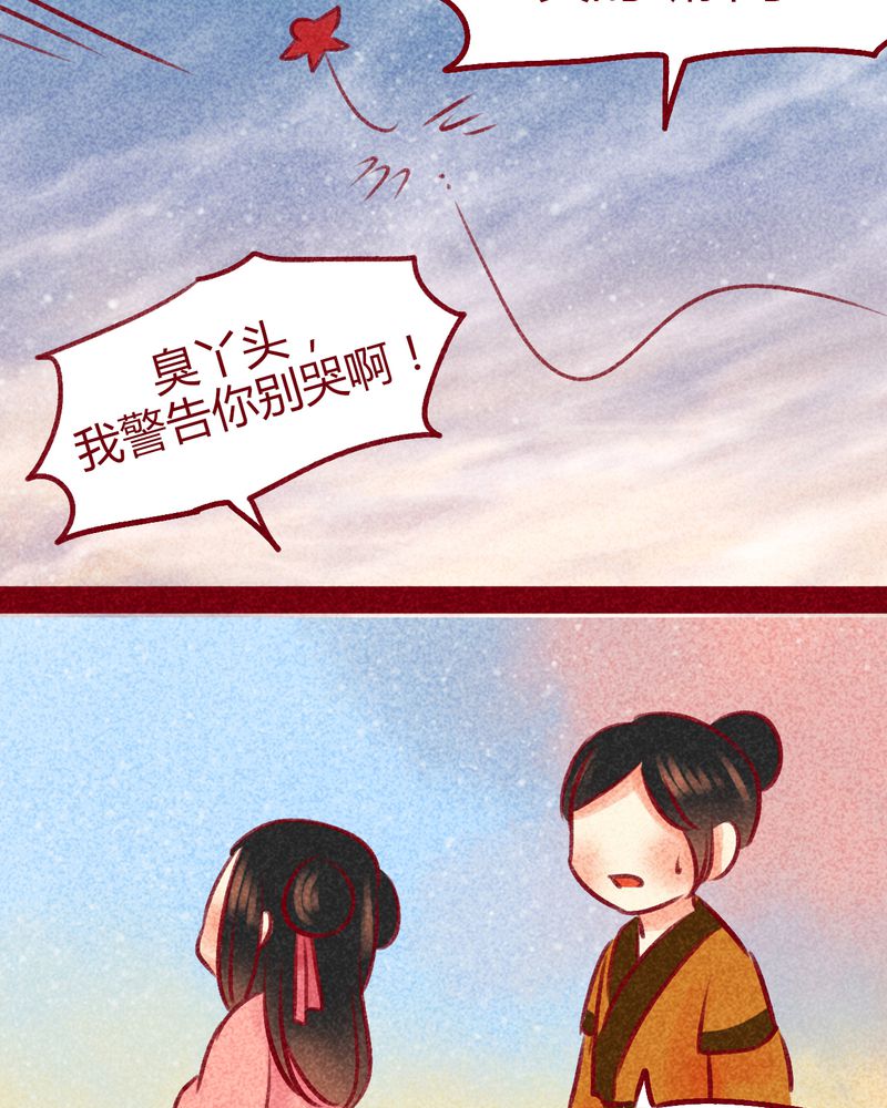 《神兽退散》第100章 第36页