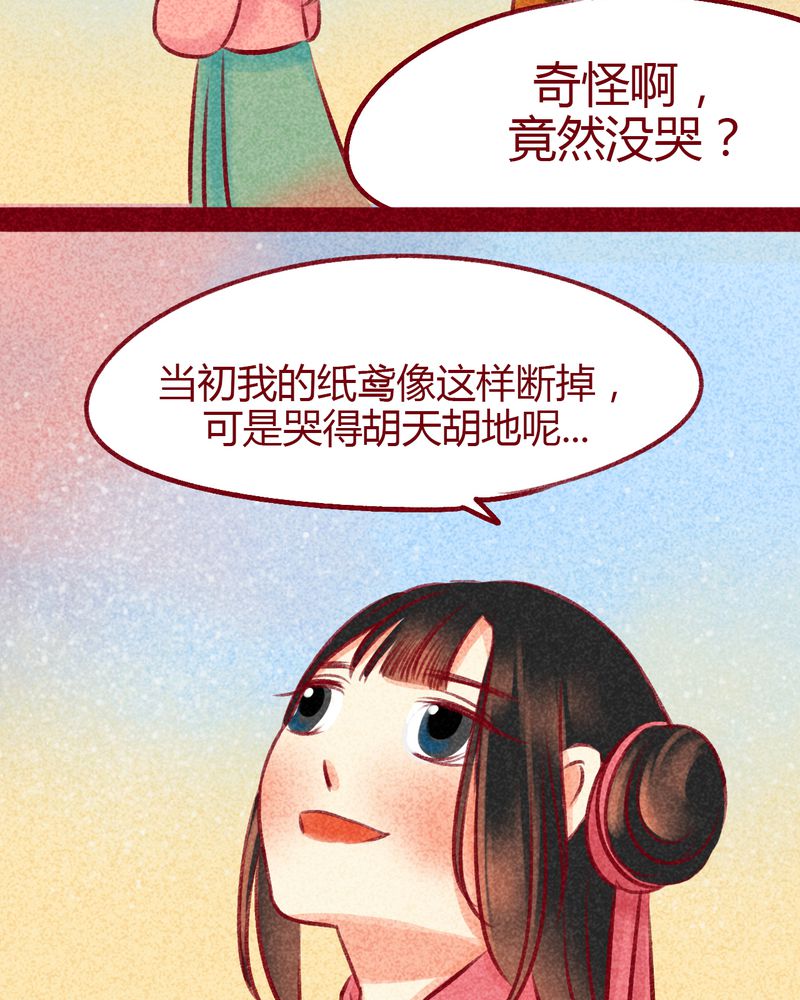 《神兽退散》第100章 第37页