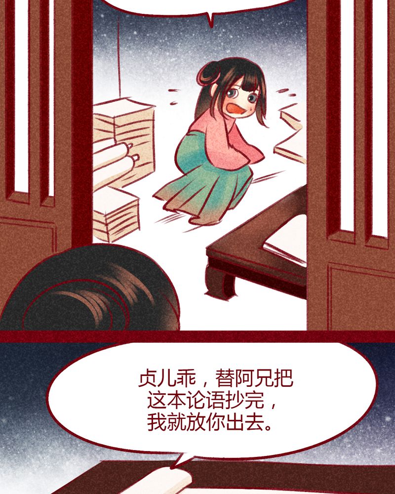 《神兽退散》第100章 第39页