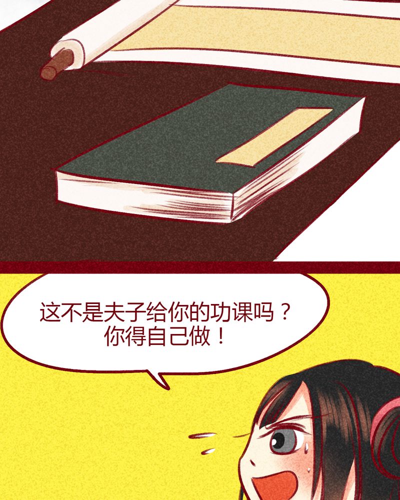 《神兽退散》第100章 第40页