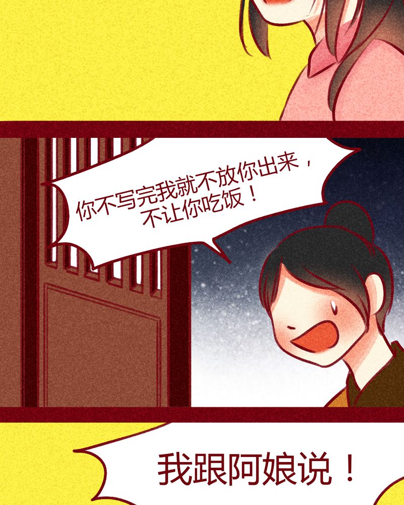 《神兽退散》第100章 第41页