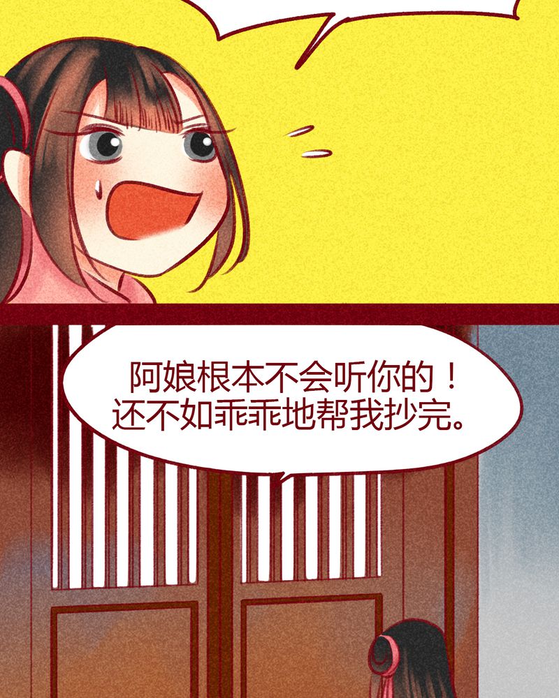 《神兽退散》第100章 第42页
