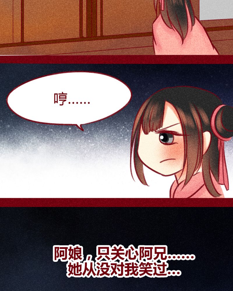 《神兽退散》第100章 第43页