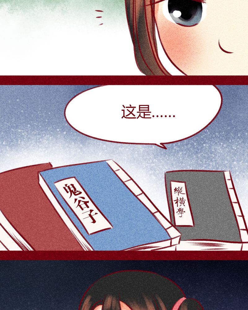 《神兽退散》第100章 第45页